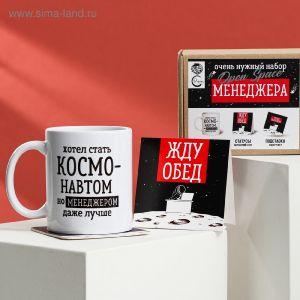 Подарочный набор Для менеджера кружка, подставка9х9, статус на стол