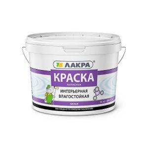 Краска интерьерная латексная  влагостойкая Лакра белоснежная 14 кг