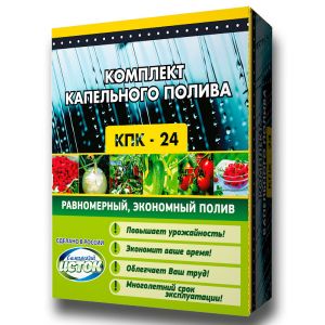 Система капельного полива КПК-24