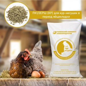 Комбикорм ПК 1-2 для кур-несушек эконом ЕРШОВ 25 кг Раменский