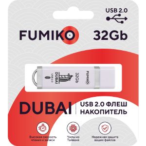 Флешка FUMIKO DUBAI 32GB белая USB 2.0