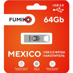 Флешка FUMIKO MEXICO 64GB серебряная USB 2.0