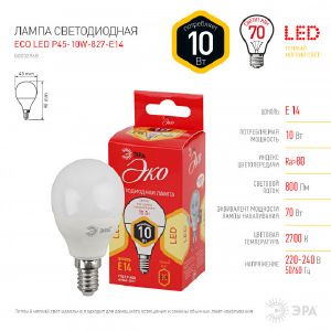 Лампа светодиодная Эра Эко Е14 10 Вт 2700К Шар