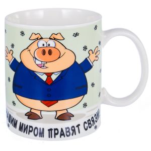 Кружка Olaff 350 мл Нашим миром правят связи 136-08003