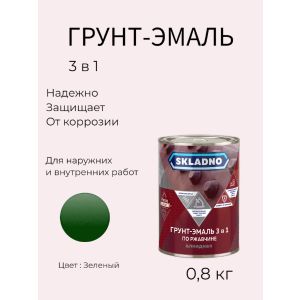 Грунт-эмаль по ржавчине 3 в 1 Skladno 0,8 кг Зеленый