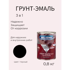 Грунт-эмаль по ржавчине 3 в 1 Skladno, 0,8 кг, черная