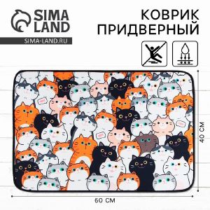Коврик придверный «Котики», 40 х 60 см   9825695