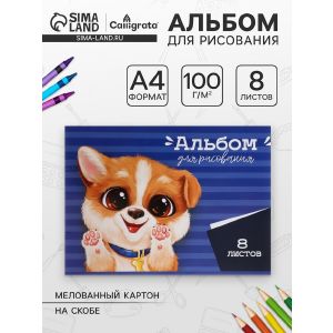 Альбом д/рис А4 8л на скреп Calligrata Герои 1!, обл мел бум 120г/м², вн бл офс 100г/м² 5666488