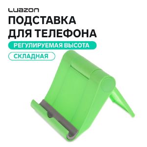 Подставка для телефона LuazON, складная, регулируемая высота, зелёная   3916104