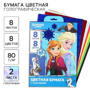 Бумага цветная односторонняя «Холодное сердце», А4, 8 листов, 8 цветов, Холодное сердце 4823210