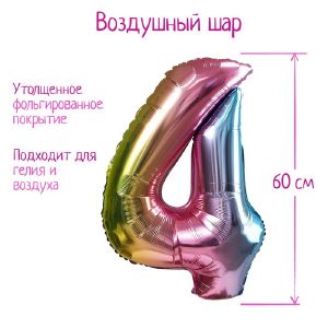 Шар фольгированный 32