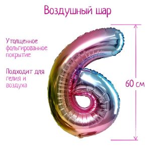 Шар фольгированный 32