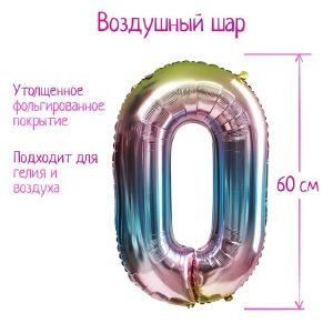 Шар фольгированный 32