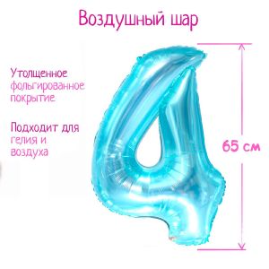 Шар фольгированный 32