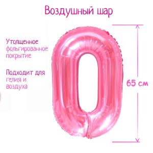 Шар фольгированный 32