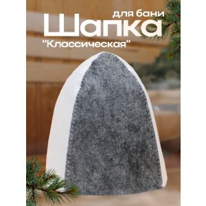 Шапка для бани Добропаровъ «Классическая», комбинированная