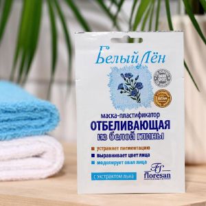 Маска-пластификатор отбеливающая из белой глины Floresan «Белый Лен», 15 мл