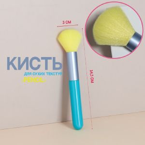 Кисть для макияжа «PENCIL», 14,3 см,цвет жёлтый/голубой
