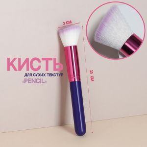 Кисть для макияжа, скошенная «PENCIL», 15 см, цвет фиолетовый