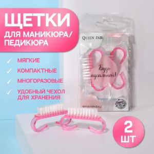 Щётки для маникюра/педикюра «Будь идеальной!», 2 шт, 6,5 × 1,3 см, цвет МИКС