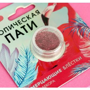 Мелкие блёстки для декора ногтей «Тропическая пати», цвет фуксия