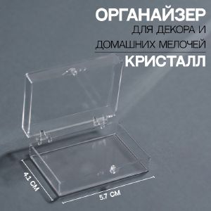 Контейнер для декора «Кристалл», 5,7 × 4,1 × 1,9 см, цвет прозрачный