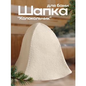 Шапка для бани Добропаровъ «Колокольчик», белая