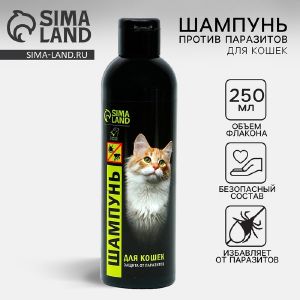 Шампунь против блох и клещей для кошек 4700146