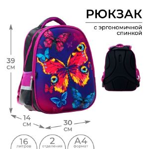 Рюкзак каркасный школьный Calligrata «Бабочки», 39 х 30 х 14 см