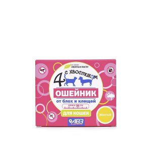 Ошейник репеллентный для кошек АВЗ 4 С ХВОСТИКОМ 35 см защ.от блох до 3 мес.и клещей до 4 нед.желтый AB1344