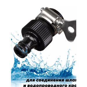 Адаптер 3/4