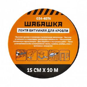 Лента кровельная битумная Шабашка, 15 см x 10 м, Алюминий 034-4074