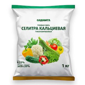 Селитра кальциевая Садовита 1 кг (кальций азотнокислый)