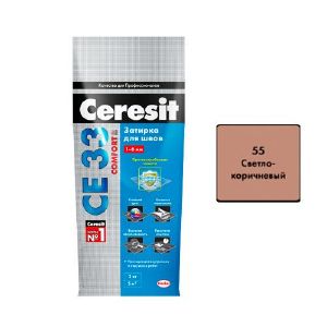 Затирка Церезит (Ceresit) CE 33 Comfort №55, светло-коричневая, 2 кг
