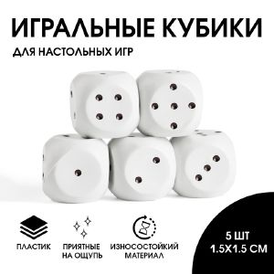 Набор игральных кубиков, 5 шт, 1.5х1.5 см. белые 10643249