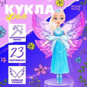 HAPPY VALLEY Кукла-фея «Маленькая принцесса»   9279357