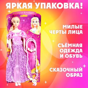 HAPPY VALLEY Кукла принцесса «Сказочное королевство» с аксессуарами   4855193