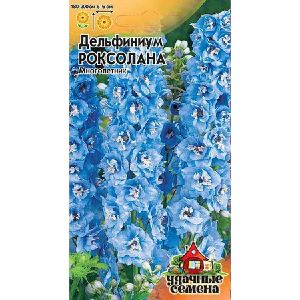 Дельфиниум Роксолана Удач сем Гавриш Ц