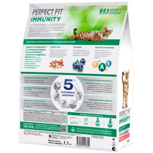 Сухой корм PERFECT FIT Immunity для домашних кошек с говядиной 1,1 кг