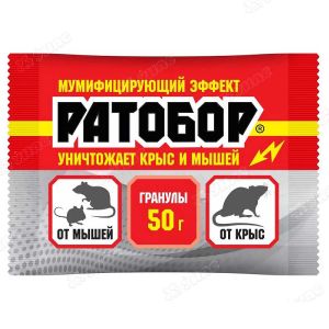 Средство от грызунов ВХ Ратобор 50 г Гранулы