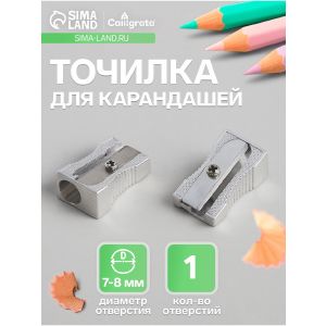 Точилка металлическая малая конус 540423