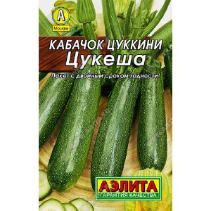 Кабачок Цукеша цукини Лидер Аэлита Ц