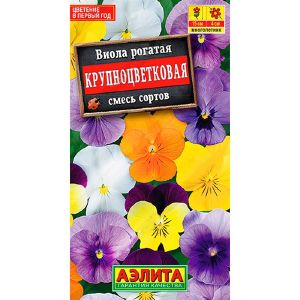 Виола Крупноцветковая смесь сортов Аэлита Ц