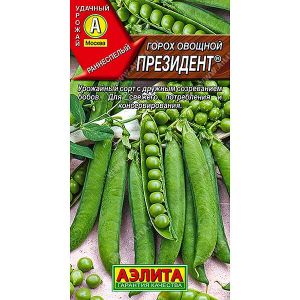 Горох Президент 10 гр Аэлита Ц