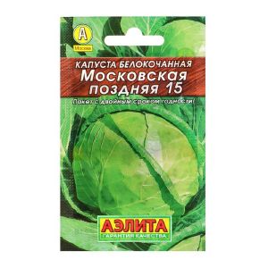 Капуста Московская поздняя Лидер Аэлита Ц