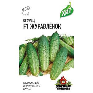 Огурец Журавленок (метал) Гавриш Ц