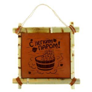 КАРТИНА БАННАЯ